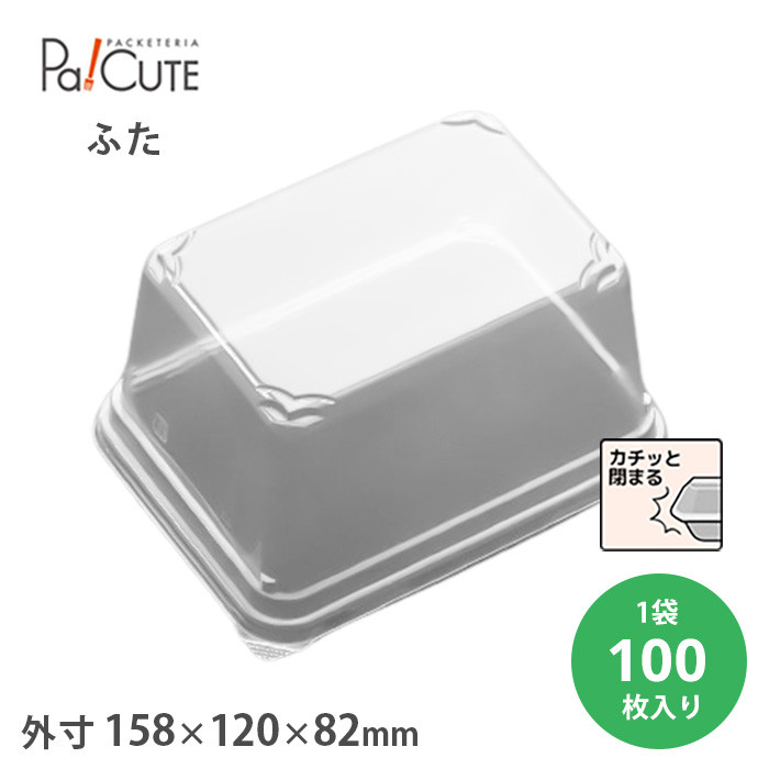 ケーキBOXNo,70フタ 50枚入(20488800)