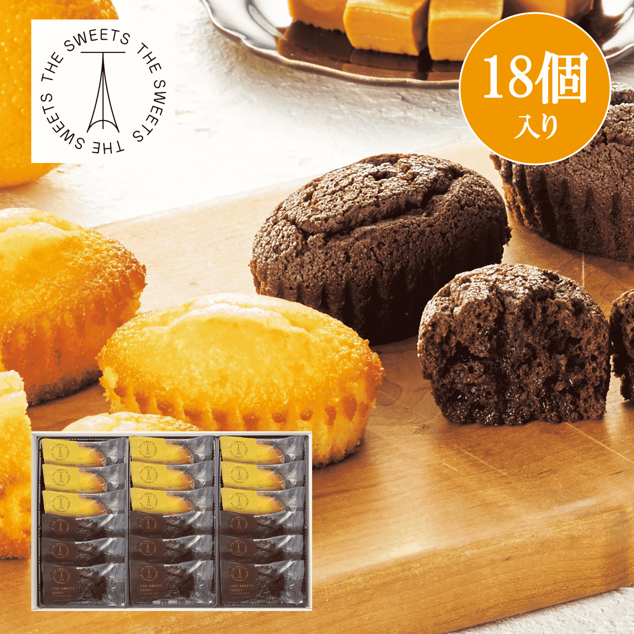 蜜フィナンシェ(18個)【お歳暮2025】