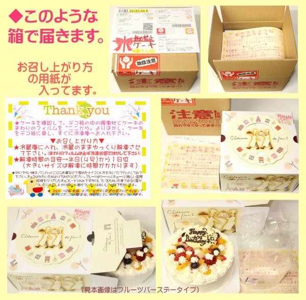 とことこでかぐまフルーツケーキ 6号 18cm（ホームメードのお店～うしゃぎさん～） | Cake.jp