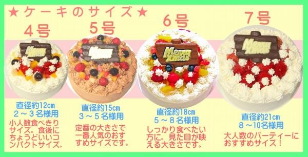 フルーツ生クリームケーキ 6号 18cm クリスマス22 ホームメードのお店 うしゃぎさん Cake Jp