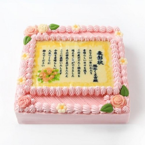 感謝状ケーキ 20×20cm苺風味のピンク生クリーム 母の日2024