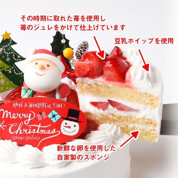 クリスマスケーキ2022 乳製品除去 乳製品アレルギー対応用クリスマスケーキ 5号 15cm 4