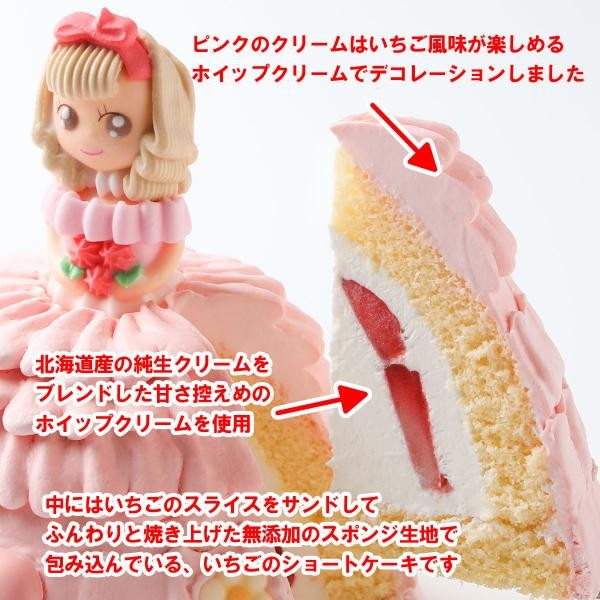 立体ケーキお姫様ケーキ（プリンセスケーキ） 5号 15cm（サンタアンジェラ） | Cake.jp