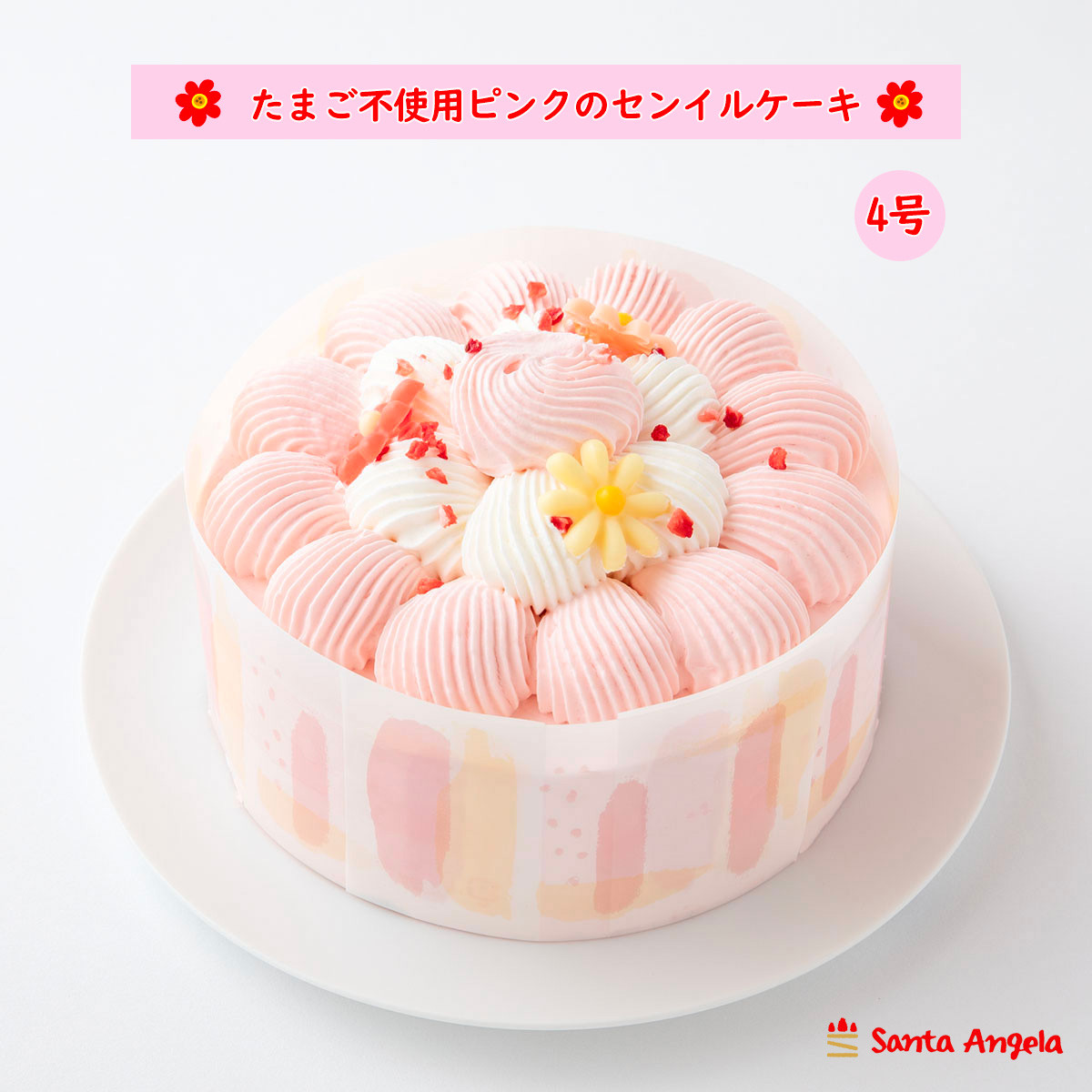 sgp̃sÑZCP[L 4 12cm o[Xf[P[L