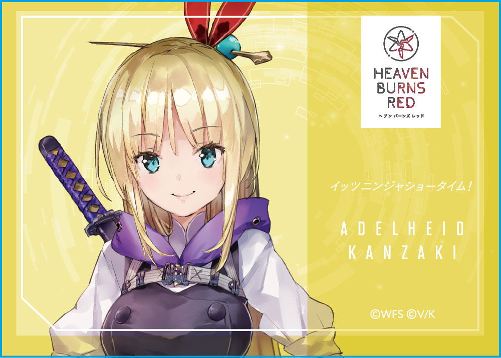 こちらは『神崎アーデルハイド(ヘブンバーンズレッド）』の商品です
