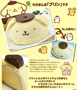 送料無料ポムポムプリンドームケーキ5号 イエローパンプキン Cake Jp