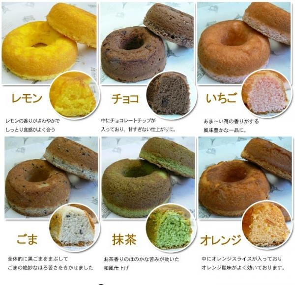 送料無料 揚げないヘルシー焼きドーナツ6個 （イエローパンプキン） | Cake.jp