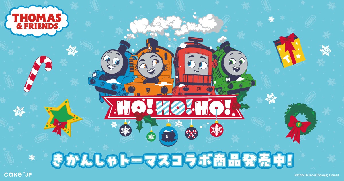 きかんしゃトーマス