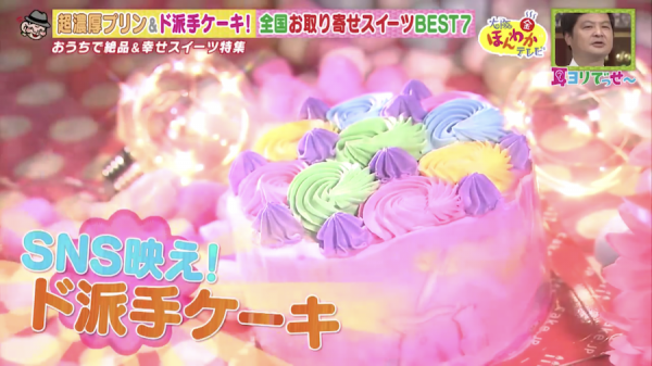 ギミックケーキ 5号 15cm（blanctigre〜due〜） | Cake.jp