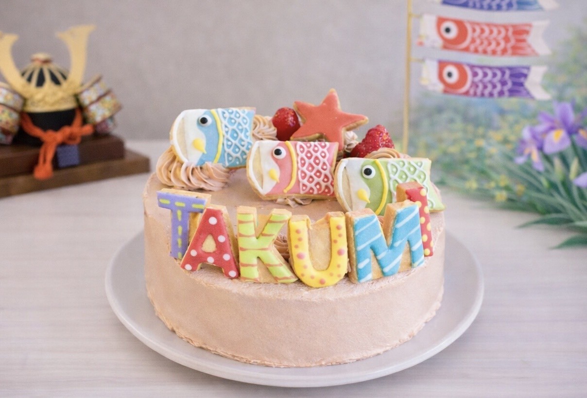 【美味宣言】 鯉のぼりアイシングクッキー  生チョコクリーム 4号 12cm  