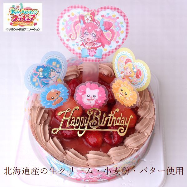 キャラデコパーティーケーキ デリシャスパーティ・プリキュア2022 バンダイ ・チョコ生クリーム苺サンドケーキ （たっぷり苺）（バースデーオーナメント＋紙風船プレゼント付き）ベルギー産チョコレート・北海道の生クリーム・小麦粉・バター100％使用 お急ぎ便対応  ...