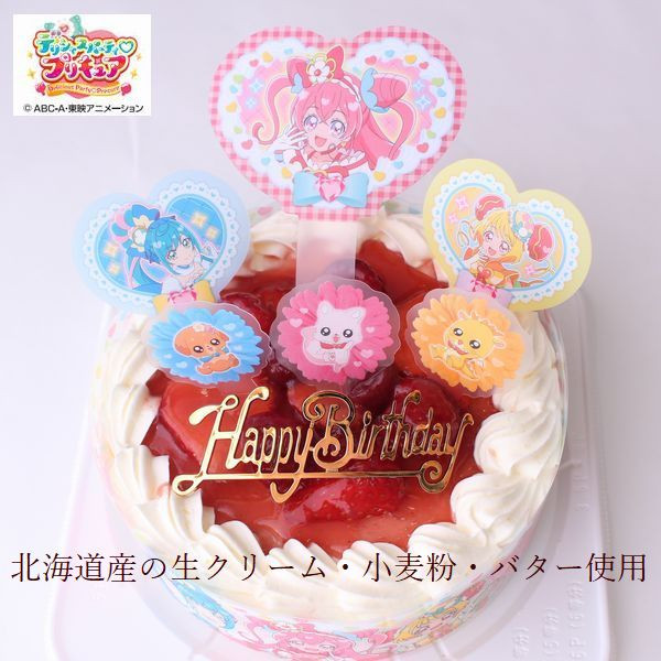 キャラデコパーティーケーキ デリシャスパーティ・プリキュア2022 バンダイ ・生クリーム苺サンドケーキ（たっぷり苺）（バースデーオーナメント＋ 紙風船プレゼント付き）北海道の生クリーム・小麦粉・バター100％使用 お急ぎ便対応（バースデーケーキ洋菓子店） | Cake.jp