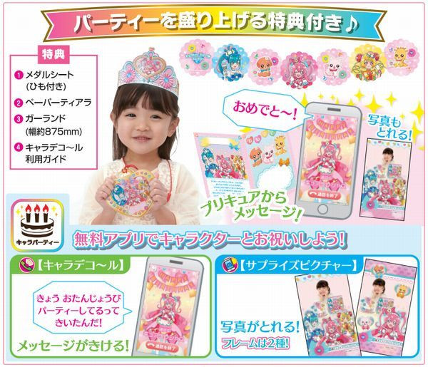 キャラデコパーティーケーキ デリシャスパーティ プリキュア22 バンダイ チョコ生クリーム苺サンドケーキ バースデーオーナメント 紙風船プレゼント付き ベルギー産チョコレート 北海道の生クリーム 小麦粉 バター100 使用 お急ぎ便対応 バースデーケーキ キャラデコパーティーケーキ デリシャスパーティ プリキュア22 バンダイ チョコ生クリーム苺サンドケーキ バースデーオーナメント 紙風船プレゼント付き ベルギー産チョコレート 北海道の生クリーム 小麦粉 バター100 使用 お急ぎ便対応 バースデーケーキ