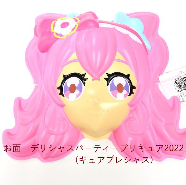 キャラデコパーティーケーキ デリシャスパーティ・プリキュア2022 バンダイ ・生クリーム苺サンドケーキ（たっぷり苺）（ バースデーオーナメント＋紙風船プレゼント付き）北海道の生クリーム・小麦粉・バター100％使用 お急ぎ便対応（バースデーケーキ洋菓子店） |  Cake.jp