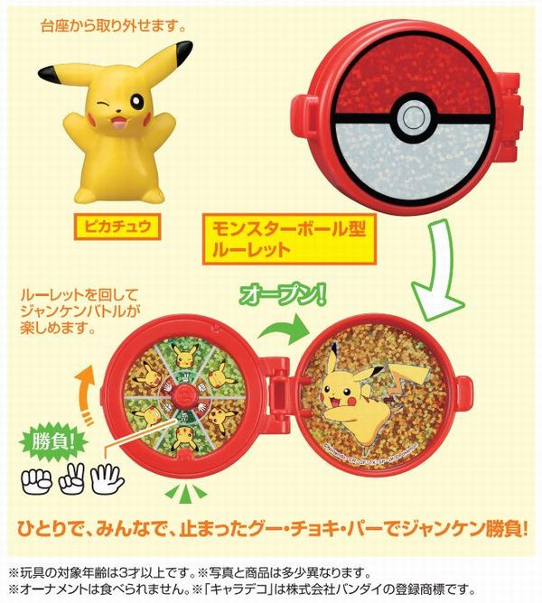 キャラデコお祝いケーキ ポケットモンスター ショコラデコケーキ 生チョコ飾り 高級タヒチ産バニラ 5号 15cm バースデーオーナメント キャンドル 紙風船プレゼント付き ベルギー産チョコレート 北海道の生クリーム 小麦粉 バター100 使用 お急ぎ便対応