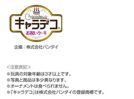 キャラデコお祝いケーキ ポケットモンスター ショコラデコケーキ 生チョコ飾り 高級タヒチ産バニラ 5号 15cm バースデーオーナメント キャンドル 紙風船プレゼント付き ベルギー産チョコレート 北海道の生クリーム 小麦粉 バター100 使用 お急ぎ便対応