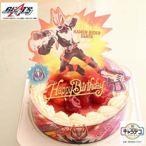 キャラデコパーティーケーキ 仮面ライダーギーツ 2022 ・生クリーム苺デコレーション5号（たっぷり苺） 15cm（バースデーオーナメント＋ 紙風船プレゼント付き）北海道の生クリーム・小麦粉・バター100％使用 お急ぎ便対応（バースデーケーキ洋菓子店） | Cake.jp