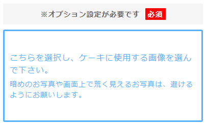 画像アップロード