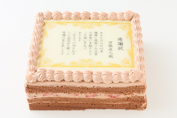 賞状ケーキイメージ