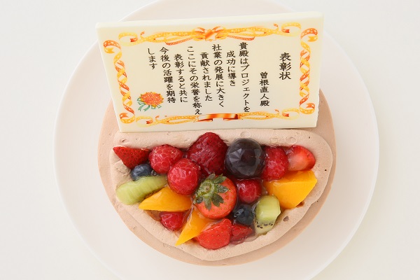 感謝状ケーキ　チョコ　5号　15cm 2