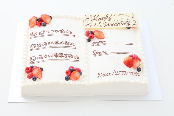 プランナー様用 3か条結婚証明書ケーキ 30cm×40cm