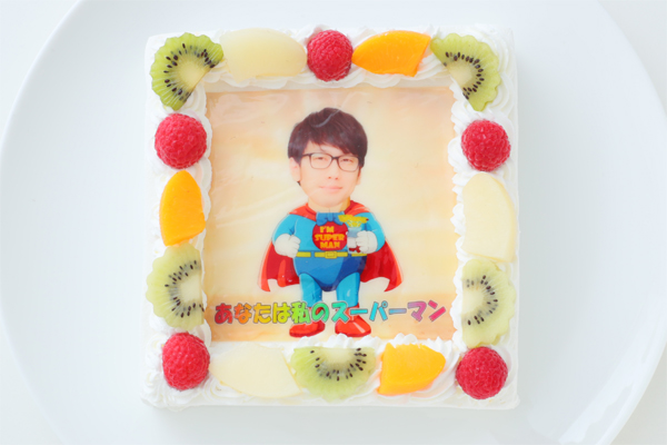 【5～8名様向け】大事な私のヒーロー(スッパマン、笑(o^―^o)）なりきり写真ケーキ 18cmx18cm