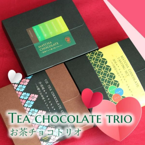 【濃度・品種別食べ比べ！】宇治茶チョコトリオ