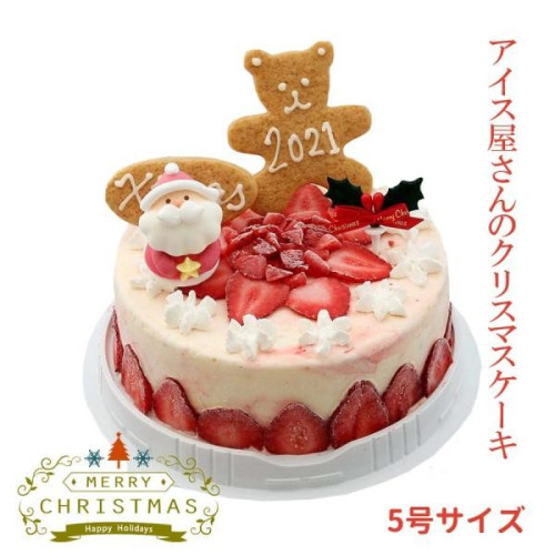クリスマスアイスケーキ 苺のミルフィーユスタンダード　5号　クリスマス2021　
