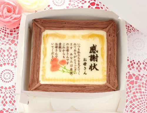 母の日　感謝状ケーキ　5号　キャラメル味　生クリーム味　ガトーショコラ味　