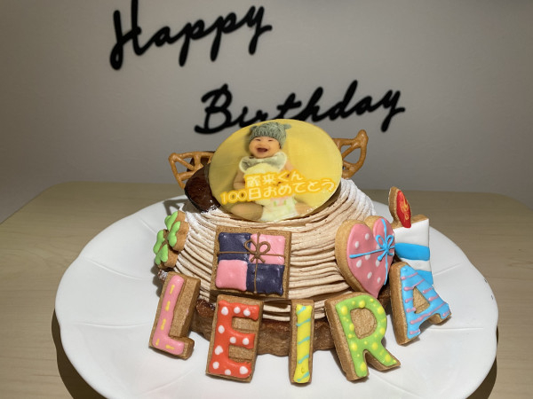 天然栗モンブラン　フォトケーキ　アイシングクッキーケーキ　文字入りアイシング　写真ケーキ　5号　15cm　ギフトに最適　の口コミ・評判の投稿画像