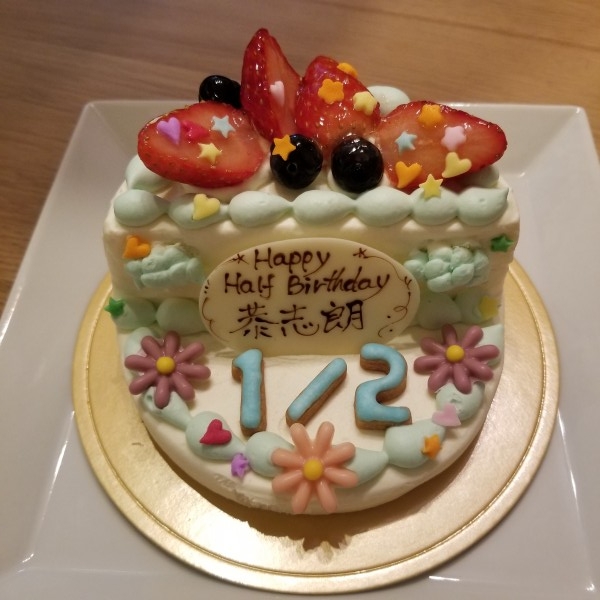 息子のハーフバースデーケーキを 口コミ 評判 Cake Jp