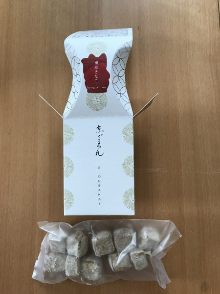 【京都祇園・洋菓子ぎをんさかい】京ごころん 2個入りの口コミ・評判の投稿画像