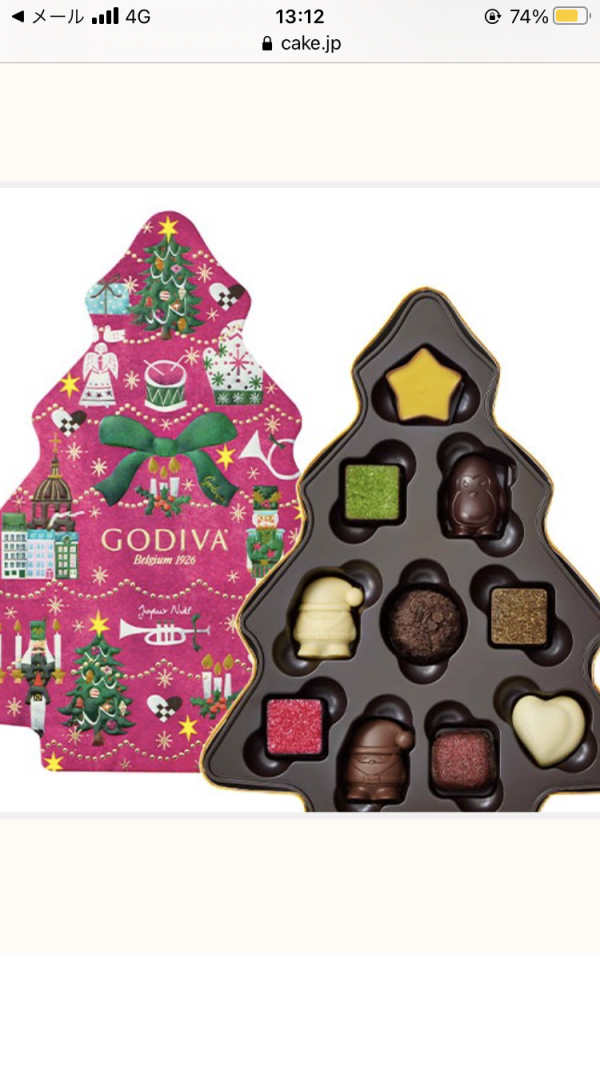 GODIVA】ゴディバ キラリ☆ときめくクリスマス ツリー セレクション 10粒入 クリスマス2021 （GODIVA） | Cake.jp