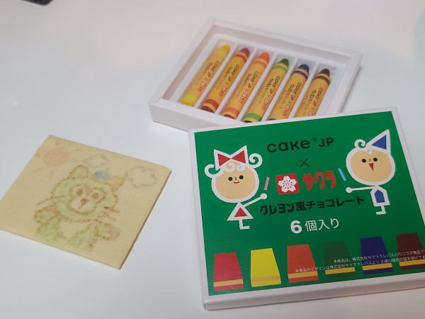 サクラクレパスコラボ】クレヨン風チョコレート＆お絵描きサブレセットの口コミ・評判 | Cake.jp